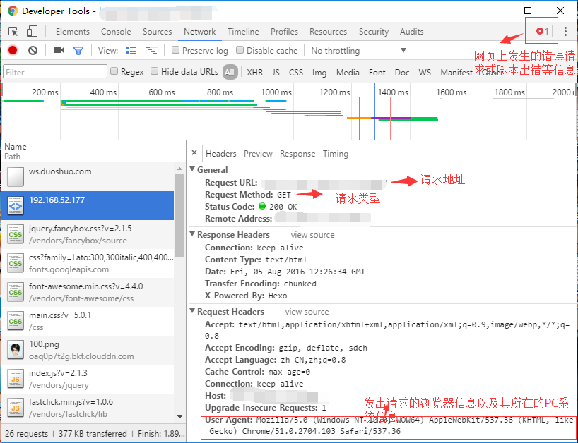 Network 标签页