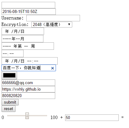 H5表单