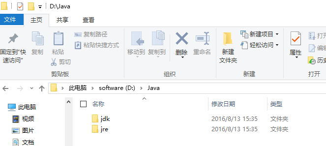 JDK 安装