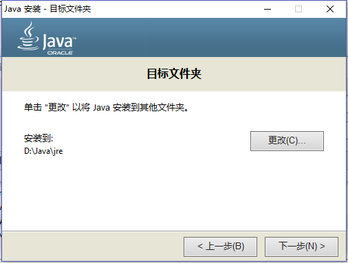 JDK 安装