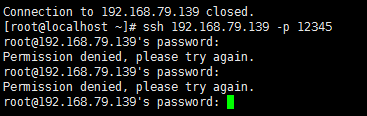 SSH 服务安全配置